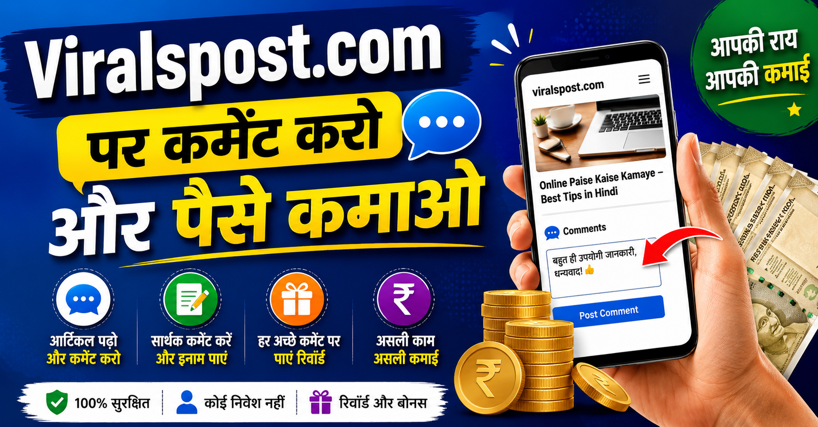 viralspost